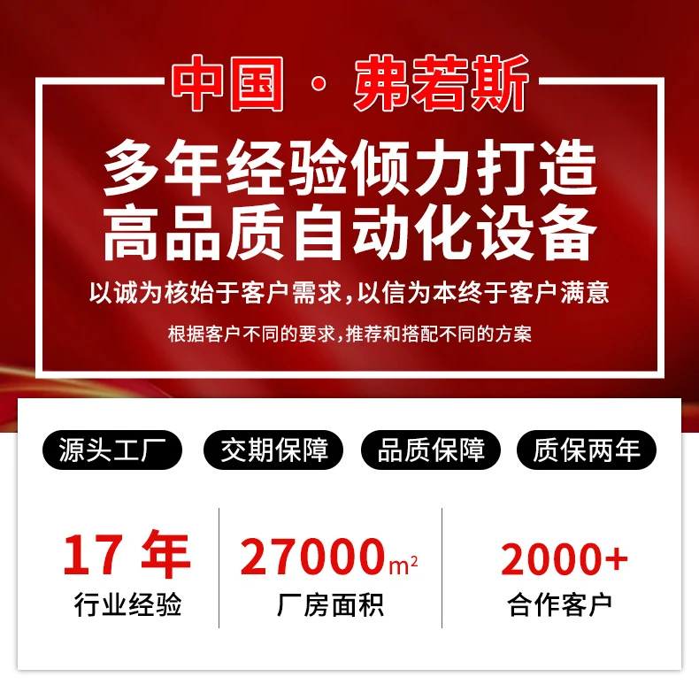金华送料机